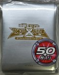 スリーブ『ZEXALシルバー』50枚入り【-】{-}《スリーブ》