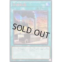 〔状態B〕☆アジア☆石油採掘【シークレットSPECIAL RED Ver.】{アジア24PP-JP006}《魔法》