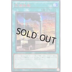 画像1: 〔状態B〕☆アジア☆石油採掘【シークレットSPECIAL RED Ver.】{アジア24PP-JP006}《魔法》