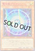 〔状態A-〕☆アジア☆電極獣アニオン【シークレットSPECIAL RED Ver.】{アジア24PP-JP013}《モンスター》
