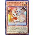 うかのみつねのたまゆら【ウルトラ】{VJMP-JP265}《モンスター》