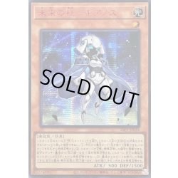 画像1: 〔状態B〕☆アジア☆未来の柱キアノス【シークレットSPECIAL RED Ver.】{アジア24PP-JP018}《モンスター》