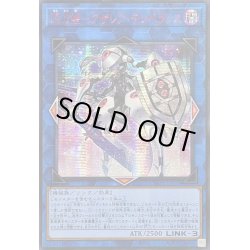 画像1: ☆アジア☆閃刀姫アザレアテンペランス【シークレットSPECIAL RED Ver.】{アジア24PP-JP019}《リンク》