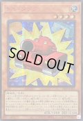 ☆アジア☆トイタンク【シークレットSPECIAL RED Ver.】{アジア24PP-JP002}《モンスター》