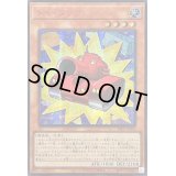 ☆アジア☆トイタンク【シークレットSPECIAL RED Ver.】{アジア24PP-JP002}《モンスター》