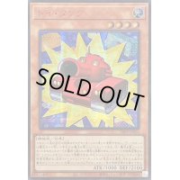 ☆アジア☆トイタンク【シークレットSPECIAL RED Ver.】{アジア24PP-JP002}《モンスター》