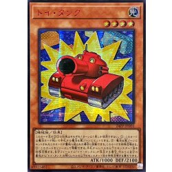 画像1: ☆アジア☆トイタンク【シークレットSPECIAL RED Ver.】{アジア24PP-JP002}《モンスター》