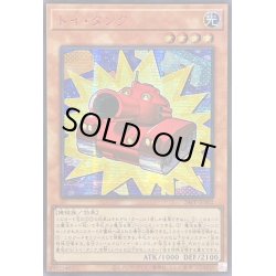 画像1: ☆アジア☆トイタンク【シークレットSPECIAL RED Ver.】{アジア24PP-JP002}《モンスター》