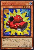 〔状態A-〕☆アジア☆トイタンク【シークレットSPECIAL RED Ver.】{アジア24PP-JP002}《モンスター》