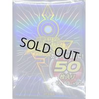スリーブ『皇の鍵ブルー』50枚入り【-】{-}《スリーブ》