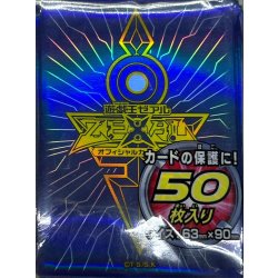 画像1: スリーブ『皇の鍵ブルー』50枚入り【-】{-}《スリーブ》