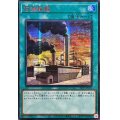〔状態A-〕☆アジア☆石油採掘【シークレットSPECIAL RED Ver.】{アジア24PP-JP006}《魔法》