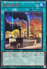〔状態A-〕☆アジア☆石油採掘【シークレットSPECIAL RED Ver.】{アジア24PP-JP006}《魔法》