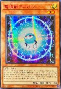 ☆アジア☆電極獣アニオン【シークレットSPECIAL RED Ver.】{アジア24PP-JP013}《モンスター》