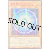 ☆アジア☆電極獣アニオン【シークレットSPECIAL RED Ver.】{アジア24PP-JP013}《モンスター》