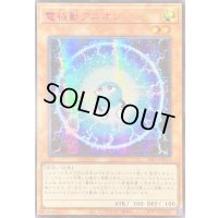 ☆アジア☆電極獣アニオン【シークレットSPECIAL RED Ver.】{アジア24PP-JP013}《モンスター》