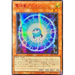 画像1: ☆アジア☆電極獣アニオン【シークレットSPECIAL RED Ver.】{アジア24PP-JP013}《モンスター》
