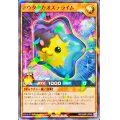 アウターカオステライム【ノーマルパラレル】{RD/SJMP-JP049}《RDモンスター》