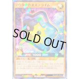 アウターカオステライム【ノーマルパラレル】{RD/SJMP-JP049}《RDモンスター》