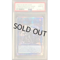 画像1: 〔PSA10鑑定済〕光なき影アバオアクゥー【クォーターセンチュリーシークレット】{SUDA-JP049}《リンク》