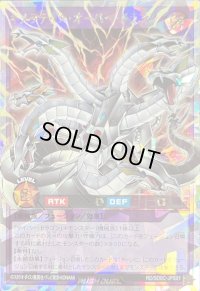 〔状態A-〕キメラテックオーバードラゴン【オーバーラッシュレア】{RD/SD0C-JPS01}《RDフュージョン》