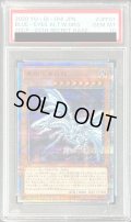 〔※状態難/PSA10鑑定済〕青眼の亜白龍【20thシークレット】{20CP-JPF01}《モンスター》
