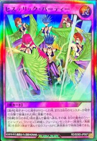 〔状態A-〕ヒステリックパーティー【スーパー】{RD/SD0D-JPS07}《RD罠》