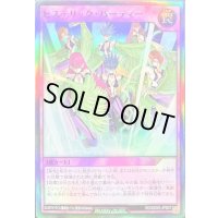 〔状態B〕ヒステリックパーティー【スーパー】{RD/SD0D-JPS07}《RD罠》