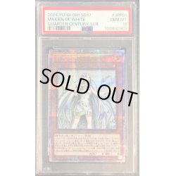 画像1: 〔PSA10鑑定済〕白き乙女【クォーターセンチュリーシークレット】{SD47-JPP01}《モンスター》