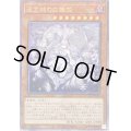 〔状態A-〕☆アジア☆[新]迷宮城の白銀姫(5人)【クォーターセンチュリーシークレット】{アジアQCAC-JP011}《モンスター》