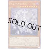 〔状態A-〕☆アジア☆[新]迷宮城の白銀姫(5人)【クォーターセンチュリーシークレット】{アジアQCAC-JP011}《モンスター》