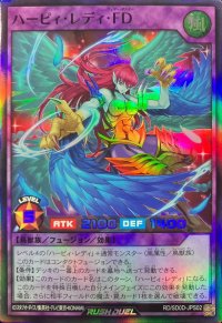 〔状態A-〕ハーピィレディFD【スーパー】{RD/SD0D-JPS02}《RDフュージョン》