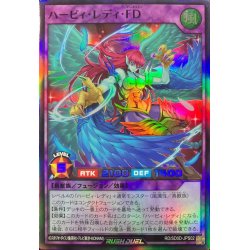 画像1: 〔状態A-〕ハーピィレディFD【スーパー】{RD/SD0D-JPS02}《RDフュージョン》