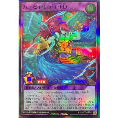 〔状態A-〕ハーピィレディFD【スーパー】{RD/SD0D-JPS02}《RDフュージョン》