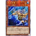 ☆アジア☆[新]憑依装着エリア(杖右手)【クォーターセンチュリーシークレット】{アジアQCAC-JP044}《モンスター》