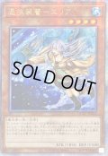 〔状態A-〕☆アジア☆[新]憑依装着エリア(杖右手)【クォーターセンチュリーシークレット】{アジアQCAC-JP044}《モンスター》