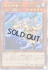 〔状態A-〕☆アジア☆[新]憑依装着エリア(杖右手)【クォーターセンチュリーシークレット】{アジアQCAC-JP044}《モンスター》