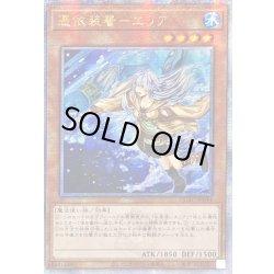 画像1: 〔状態A-〕☆アジア☆[新]憑依装着エリア(杖右手)【クォーターセンチュリーシークレット】{アジアQCAC-JP044}《モンスター》