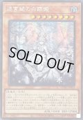 〔状態A-〕☆アジア☆[新]迷宮城の白銀姫(5人)【シークレット】{アジアQCAC-JP011}《モンスター》