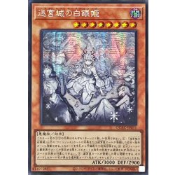 画像1: 〔状態A-〕☆アジア☆[新]迷宮城の白銀姫(5人)【シークレット】{アジアQCAC-JP011}《モンスター》