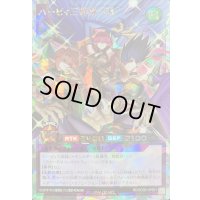 ハーピィ三姉妹TB【オーバーラッシュレア】{RD/SD0D-JPS01}《RDフュージョン》