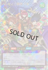 〔状態C〕ハーピィ三姉妹TB【オーバーラッシュレア】{RD/SD0D-JPS01}《RDフュージョン》