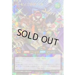 画像1: ハーピィ三姉妹TB【オーバーラッシュレア】{RD/SD0D-JPS01}《RDフュージョン》