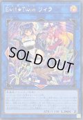 ☆アジア☆[新]EvilTwinリィラ(2人/眼鏡無)【シークレット】{アジアQCAC-JP068}《リンク》