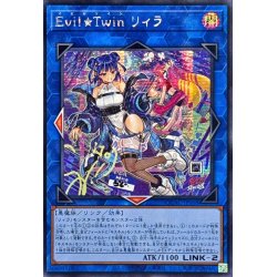 画像1: ☆アジア☆[新]EvilTwinリィラ(2人/眼鏡無)【シークレット】{アジアQCAC-JP068}《リンク》