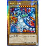 〔状態A-〕☆アジア☆青眼の白龍(5左向/赤背景)【クォーターセンチュリーシークレット】{アジアQCAC-JP021}《モンスター》