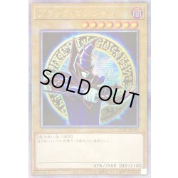 画像1: 〔状態A-〕☆アジア☆ブラックマジシャン(6正面/陣背景)【クォーターセンチュリーシークレット】{アジアQCAC-JP018}《モンスター》