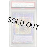 〔PSA10鑑定済〕神炎竜ルベリオン【クォーターセンチュリーシークレット】{CF01-JP102}《融合》