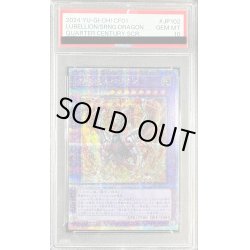 画像1: 〔PSA10鑑定済〕神炎竜ルベリオン【クォーターセンチュリーシークレット】{CF01-JP102}《融合》