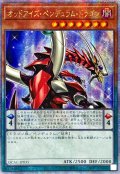 ☆アジア☆オッドアイズペンデュラムドラゴン(3右向)【クォーターセンチュリーシークレット】{アジアQCAC-JP035}《モンスター》